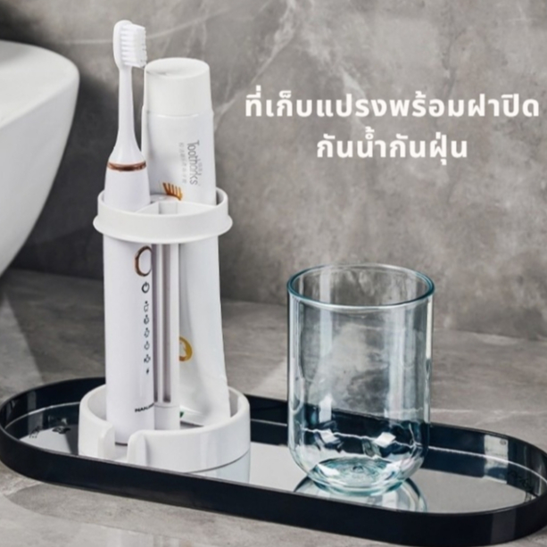 ที่วางแปรงในห้องน้ำ มีฝาปิดกันน้ำ ไม่โดนน้ำกระเด็น ที่ใส่ยาสีฟัน ที่เก็บแปรงสีฟันพร้อมแก้ว ที่วางยาสีฟันในห้องน้ำ สวยหรู
