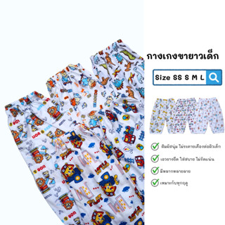 akka2 กางเกงขายาว ลายการ์ตูน เด็กแรกเกิด - 1 ขวบ