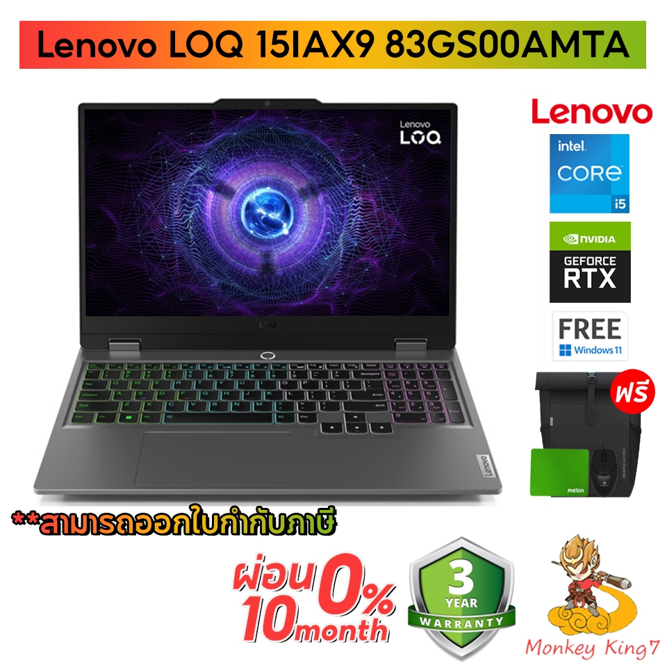 Notebook Lenovo LOQ 15IAX9-83GS00AMTA i5-12450HX /RTX 3050 (6GB GDDR6) By Monkeyking7