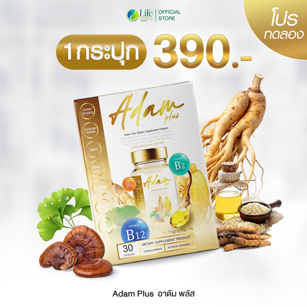 Evezy Mixed Oil Plus อีฟซี่มิกซ์ออยล์  Adam Plus อาดัม พลัส อีฟซี่ มิกซ์ ออยล์ (มีบัตรตัวแทน)