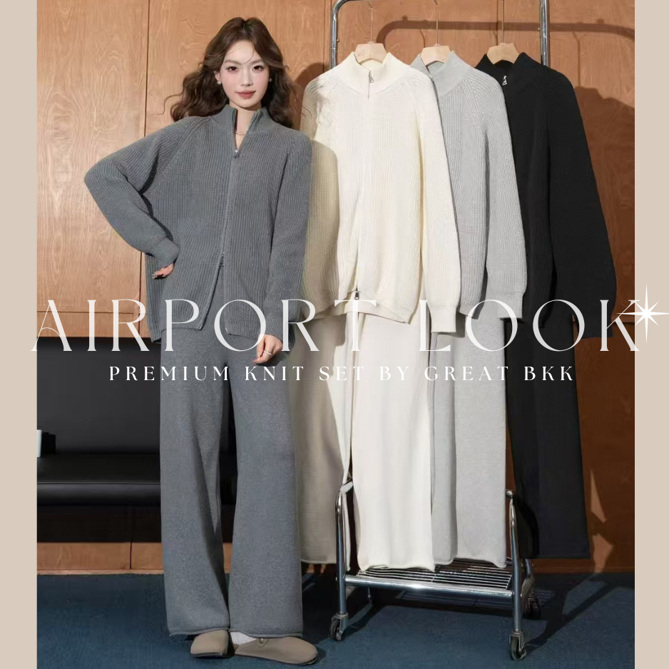 ❄️พร้อมส่ง❤️‍🔥[ ชุดเซ็ต 2 ชิ้น Airport look 2026 ] เสื้อสเวเตอร์ไหมพรม ซิปรูด บน-ล่าง+กางเกงขายาว พรีเมียมทอหนานุ่มพิเศษ