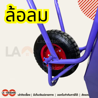 รถเข็นปูนดั้มล้อเดี่ยว รถเข็นปูนทราย ล้อเดี่ยว กระบะPVC เหล็กหนา สีม่วง ล้อเติมลม cement cart