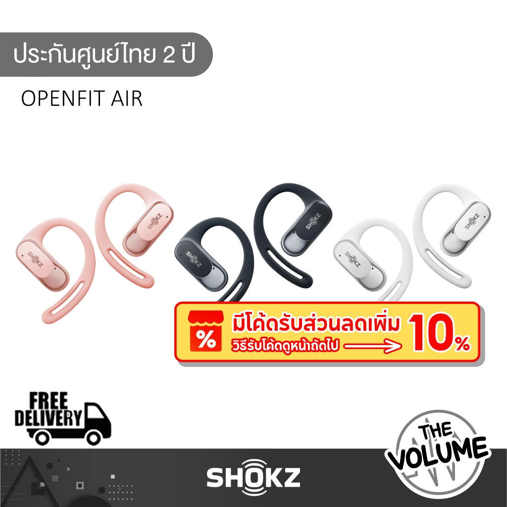 Shokz OpenFit Air หูฟังไร้สาย ดีไซน์ Open-Ear