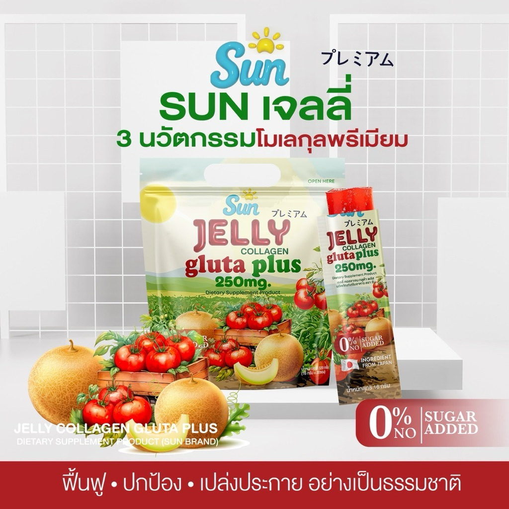 3แถม1 (4กระซอง)80ชิ้นGLUTA  PLUS 250 MG sun jelly collagen 1ถุง20ซอง ปกติ 390