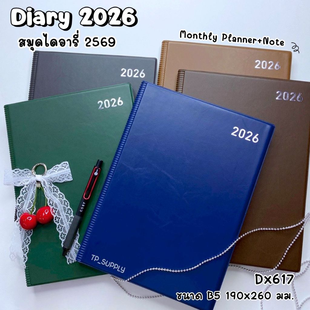 สมุดไดอารี่2569 Planner + Note 2026 DX617 (รหัสเดิม DX517) ปกPVC เนื้อในกระดาษถนอมสายตา 70แกรม 96แผ่