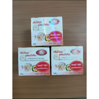 จิมไข่มุกผสมบัวจิมะ 3 กล่อง