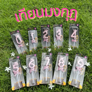 ส่งด่วนพิเศษภายใน 1 วัน Happy Birth say เทียนมงกุฎ วันเกิด ตัวเลขสีทอง เทียนเกลียว แกลม ชมพู ทองแชมเปญส่งทุกวัน