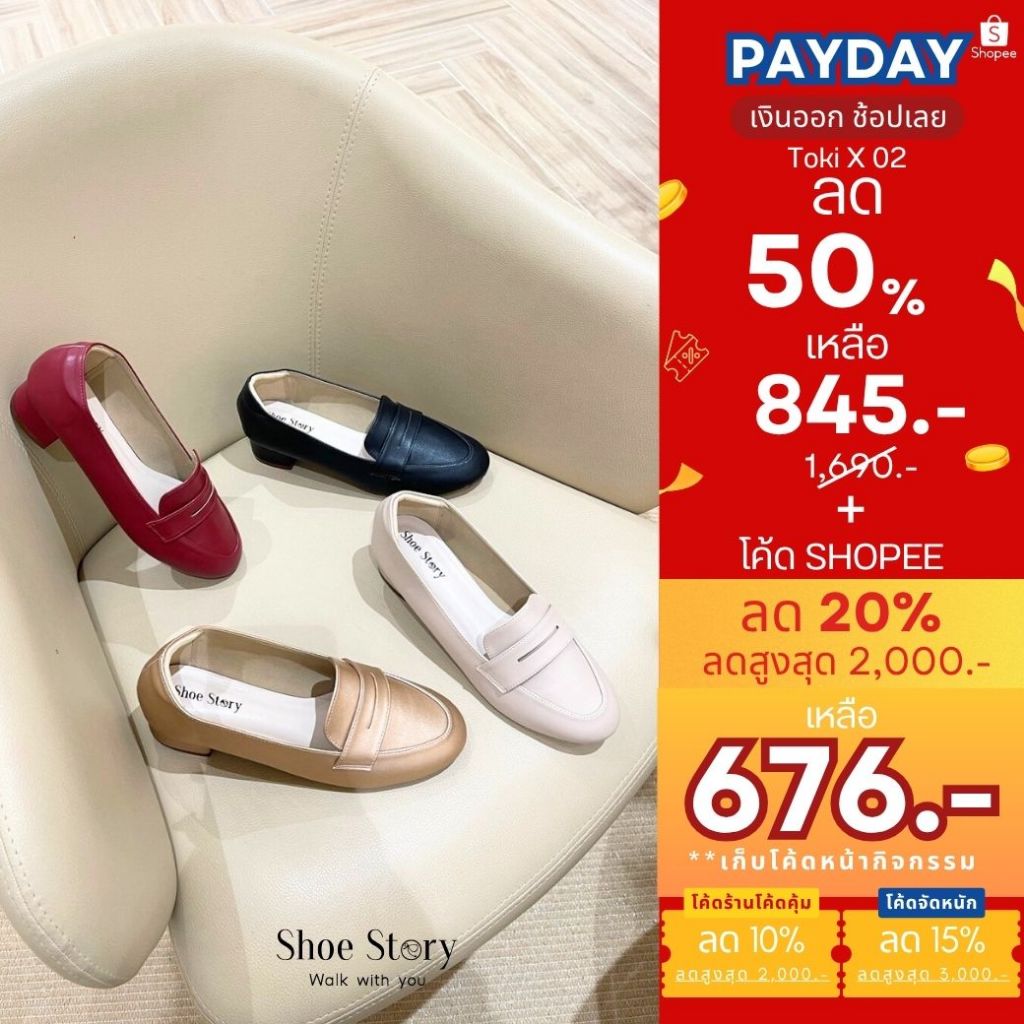 Shoe Story รองเท้าส้นสูง : รุ่น Toki X 02