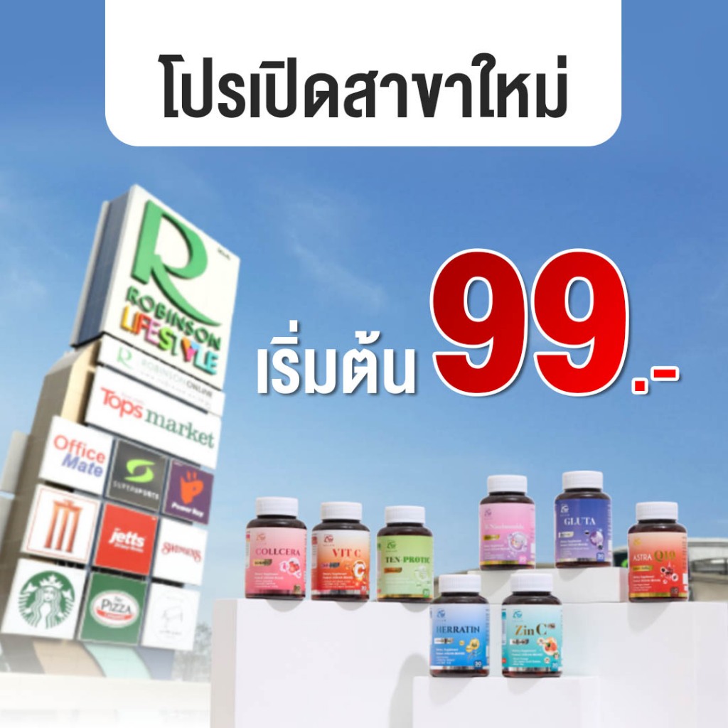 [ โปรเปิดสาขาใหม่ ] วิตามินความงาม AGLAM และวิตามินสุขภาพ 1 Day Vit เริ่มต้นกระปุกละ 99.-