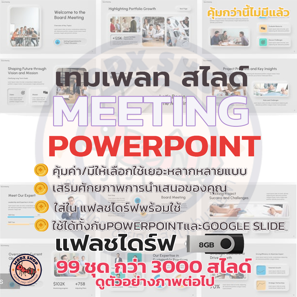 004-USB แฟลชไดร์ฟ เทมเพลทการฝึกอบรมTraining PowerPoint Template