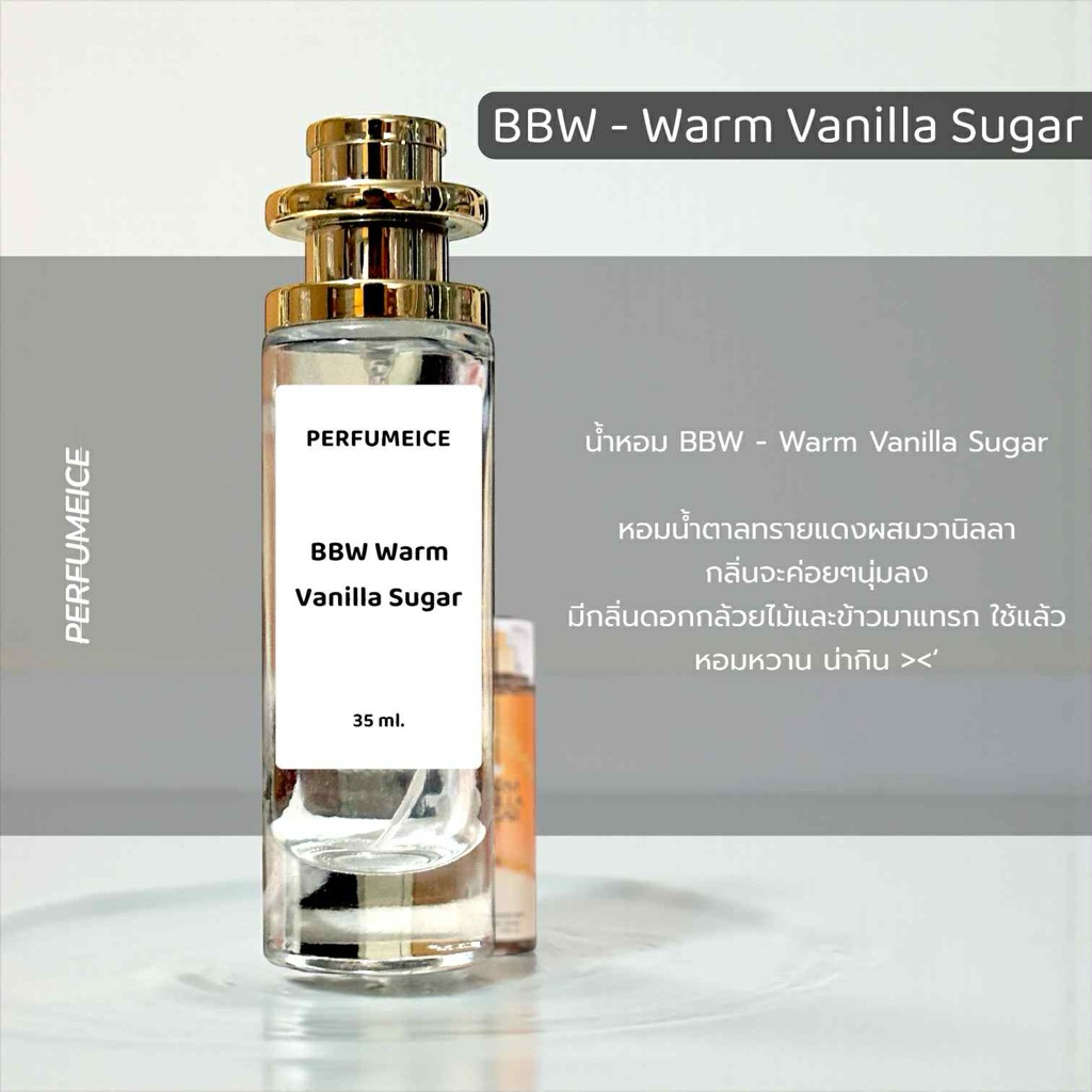 น้ำหอม BBW Warm Vanilla Sugar 35ml