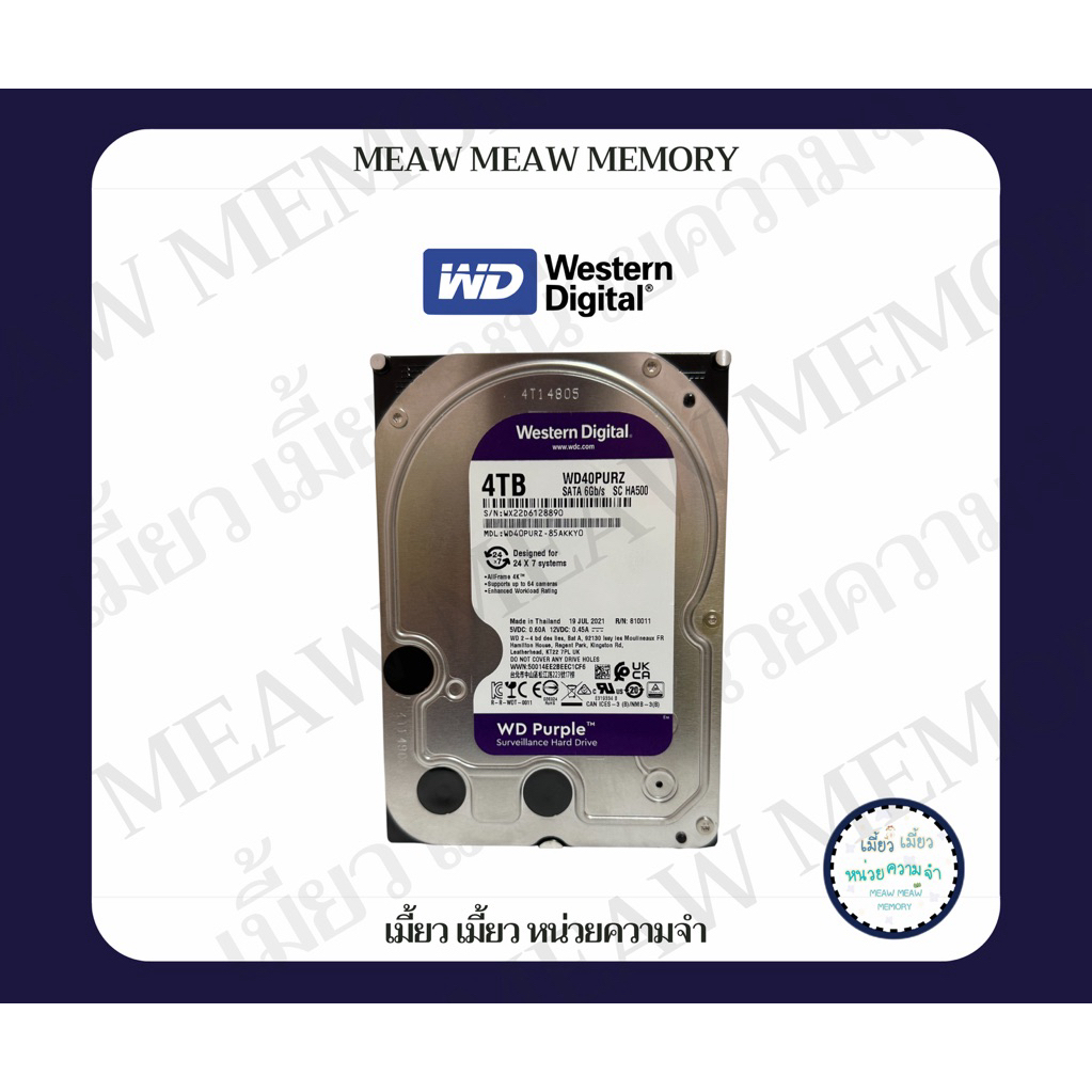 4 TB ฮาร์ดดิสก์มือสอง | WD Purple [จัดส่งของล่าช้า3-4วันหลังสั่งซื้อ]