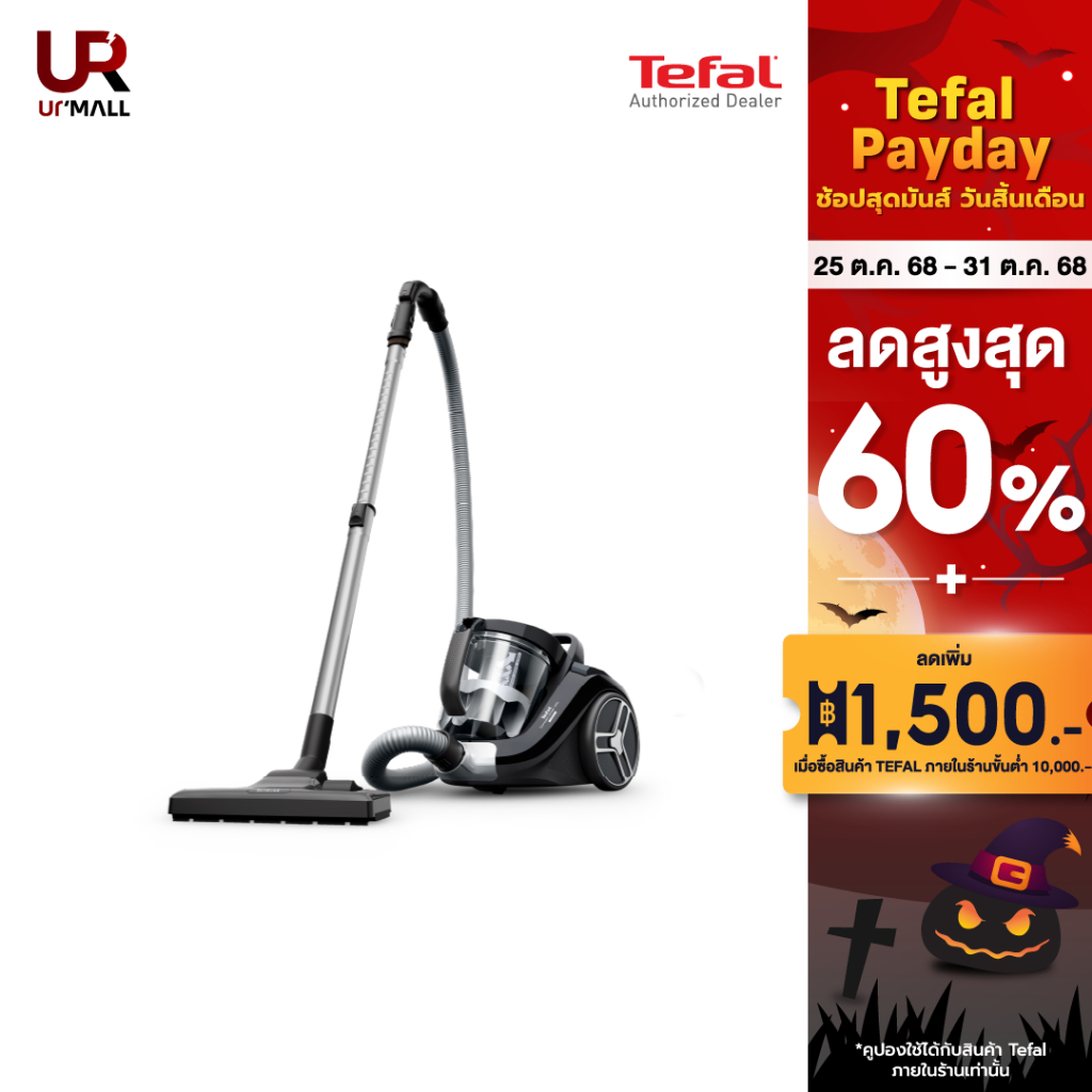 Tefal เครื่องดูดฝุ่นแบบกล่องไร้ถุงเก็บฝุ่น รุ่น TW4B75EA แรงดูด 2100 วัตต์ รับประกัน 2 ปี