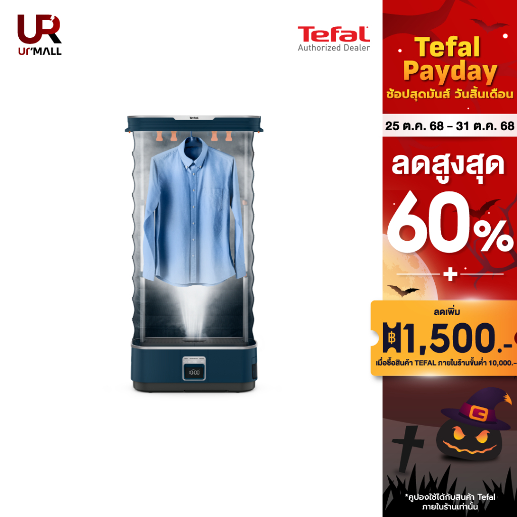 Tefal เครื่องดูแลผ้าไอน้ำอัตโนมัติ CARE FOR YOU FIRST รุ่น YT2020E0 รับประกัน 2 ปี ส่งฟรีทั่วไทย