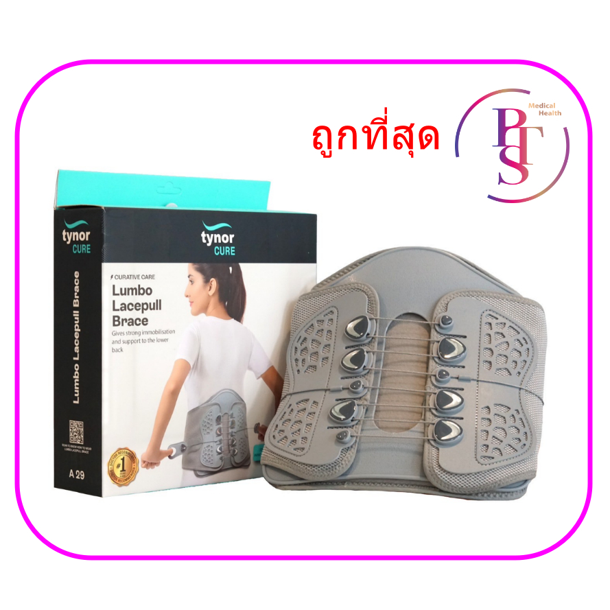Tynor A29 Lumbo Lacepull Brace เข็มขัดพยุงหลังระบบล็อกเลสพูลแบบดึง