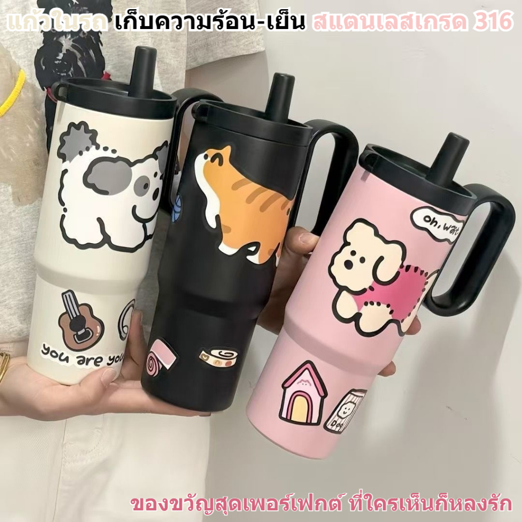 กระติกน้ำรักษ์ความร้อน สแตนเลส 316 ขนาดใหญ่ สำหรับผู้หญิง ดูดีมีสไตล์ ใหม่ล่าสุด มาพร้อมหลอดดูด พกพาง่าย กระบอกน้ำแห่งปี