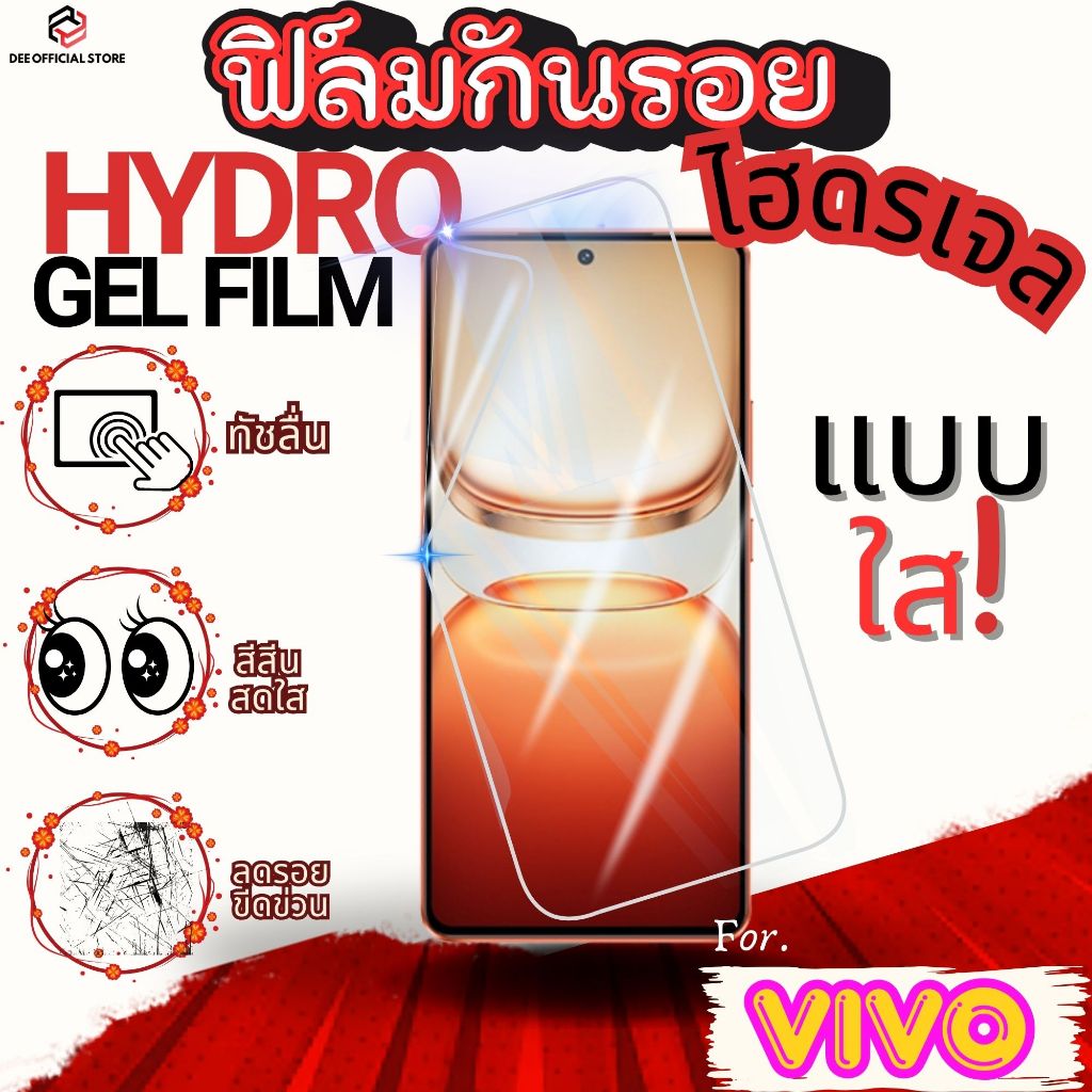 ฟิล์มไฮโดรเจลใสหน้าสำหรับ จอโค้ง For ViVo v60 v50 v60e v30e v50e v25pro v30pro v40 x80 x200 x200pro