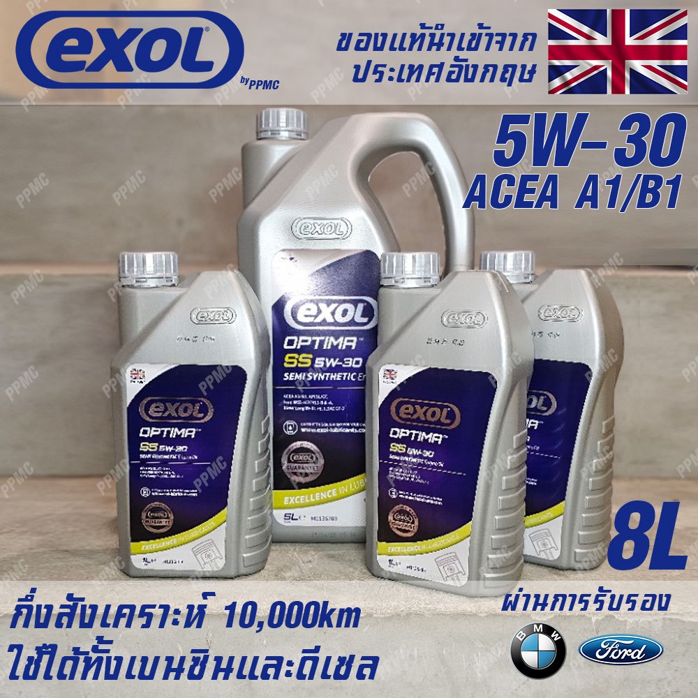 EXOL Optima SS 5w30 น้ำมันเครื่อง เบนซินและดีเซล กึ่งสังเคราะห์ ระยะ 10,000 กม. ขนาด 8 ลิตร