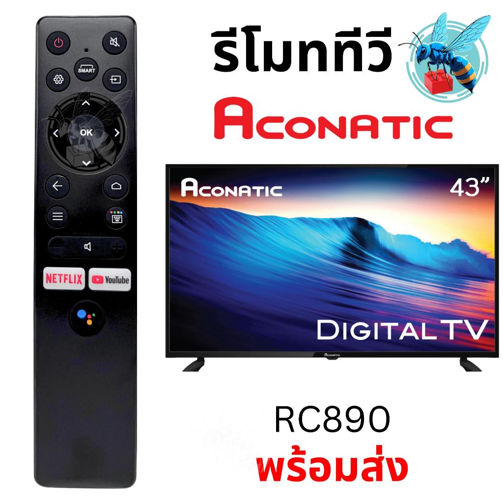 รีโมททีวี อะโคเนติค มีระบบสั่งการด้วยเสียง ACONATIC Smart TV Remote Control RC890