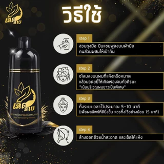 เฉิดฉาย แชมพูปิดผมขาวมี 2 เฉดสี สารสกัดจากธรรมชาติ ขนาด 500ml.
