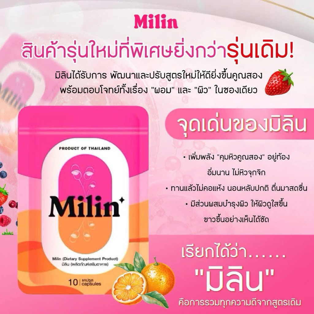 แคปแดงมิลินร้านวาวา 2 ซอง