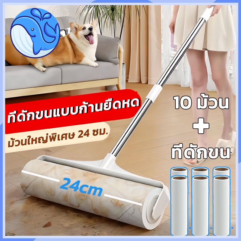 ลูกกลิ้งผม + กาว 10 ม้วนลูกกลิ้งทำความสะอาด ถังลดขนเสริมถังกำจัดฝุ่น คอลเลกชันผม