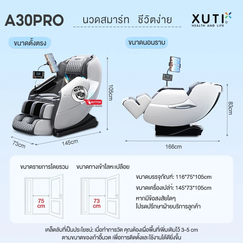 XUTI A30/PRO เก้าอี้นวด เก้าอี้นวดไฟฟ้า นวดตัวแบบมัลติฟังก์ชั่น ลูกกลิ้งนวดเท้า รีโมทภาษาไทย ส่งภายใน 2 วัน thumbnail 10