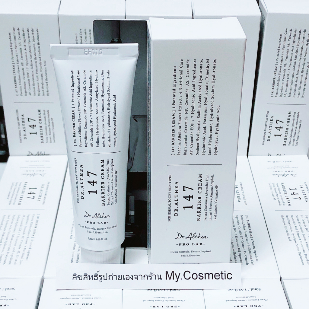 (🌼แท้ / พร้อมส่ง🌼) DR.ALTHEA 147 BARRIER CREAM 50 ml. ครีมตัวปัง มอยเจอร์ ลดรอยแดง สำหรับผิวแห้ง
