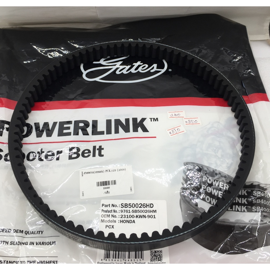 สายพาน PCX125ปี2009  เทียม สายพาน PCX125 สายพาน HONDA PCX สายพานรถมอเตอร์ไซค์ อะไหล่รถมอเตอร์ไซค์