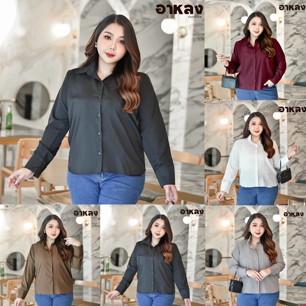 เสื้อเชิ๊ตทำงานแขนยาว ผ้าไหมอิตาลี ไซค์ใหญ่ อก50และ54 ใส่ได้ทั้งหญิงและชาย