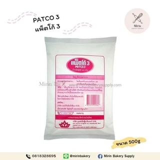 UFM แพ็ตโก้3 PATCO3 500g