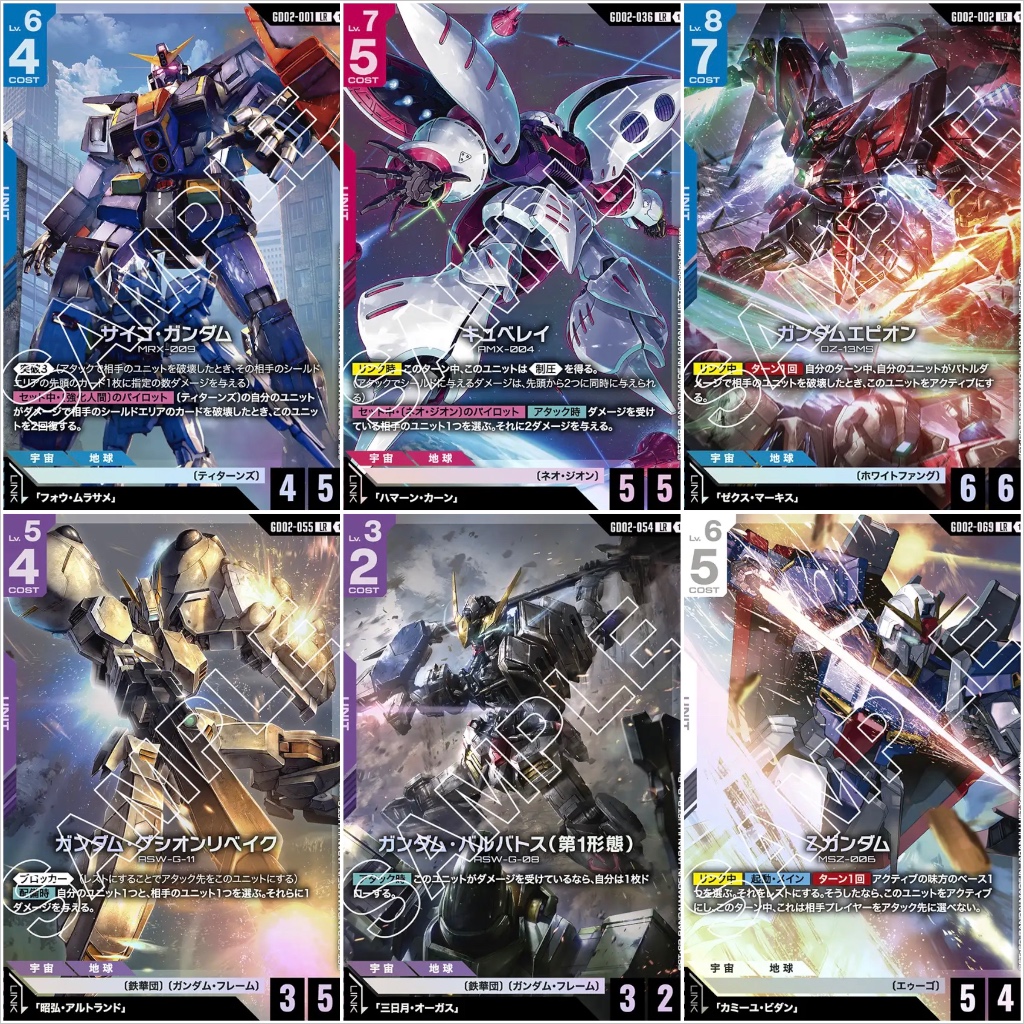 การ์ดระดับ LR Gundam Card Game ของแท้ จากชุด Dual Impact [GD02] ภาษาญี่ปุ่นเลือกแบบ Gundam GCG