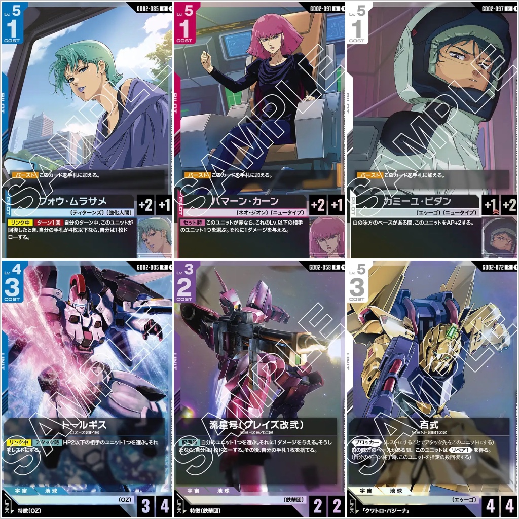 การ์ดระดับ R Gundam Card Game ของแท้ จากชุด Dual Impact [GD02] ภาษาญี่ปุ่นเลือกแบบ Gundam GCG