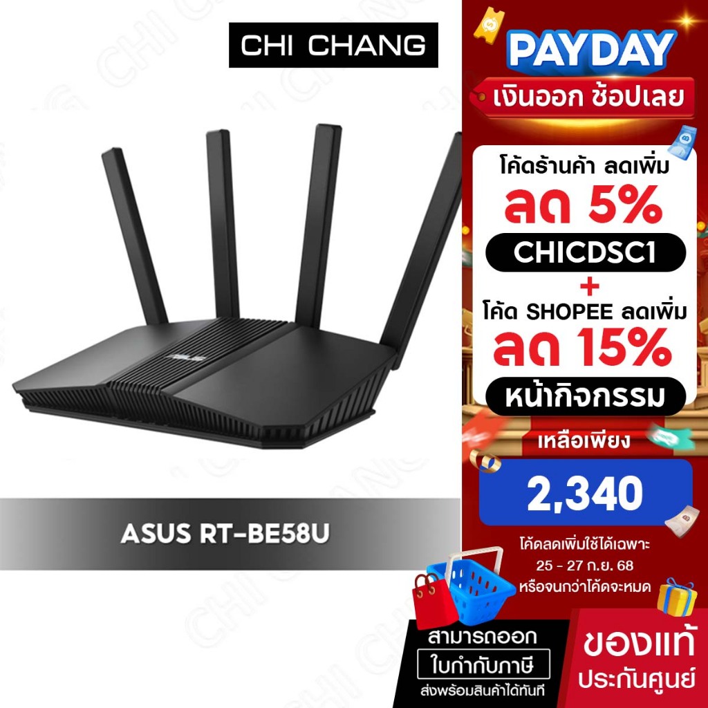 ASUS เราเตอร์ RT-BE58U WiFi 7 AiMesh Extendable Router
