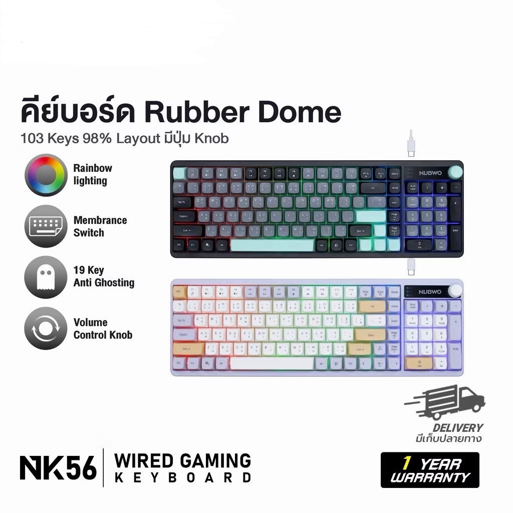 NUBWO NK56 (มีสาย) MEMBRANE KEYBOARD คีย์บอร์ดเสียงเงียบ พร้อม Knob เพิ่ม-ลด/ปิดเสียงได้ ส่งฟรี