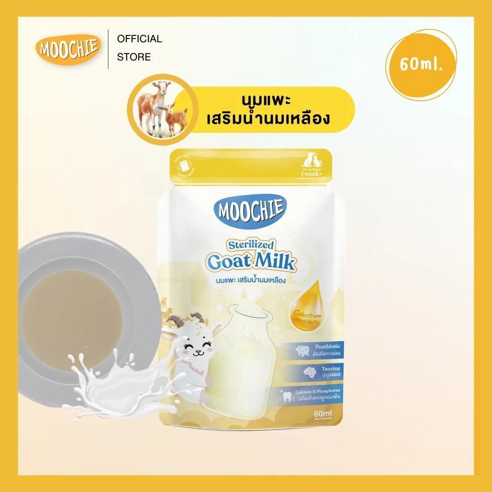 (ซอง) Moochie มูชี่นมแพะสเตอริไลส์ เสริมน้ำนมเหลือง สำหรับ สุนัขและแมว Moochie Goat Milk with Colost