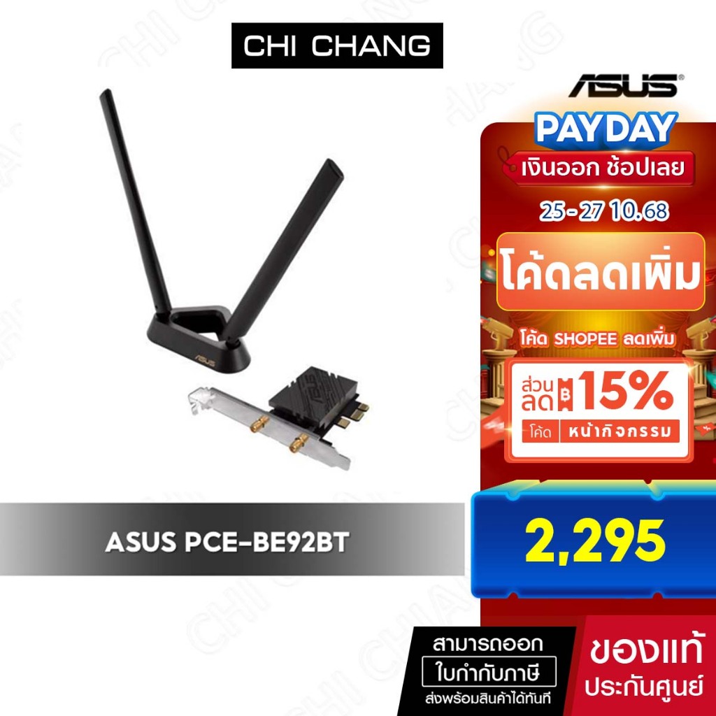 ASUS WIRELESS PCIe ADAPTER (การ์ดไวไฟ) PCE-BE92BT WI-FI 7 BT 5.4 - BLACK