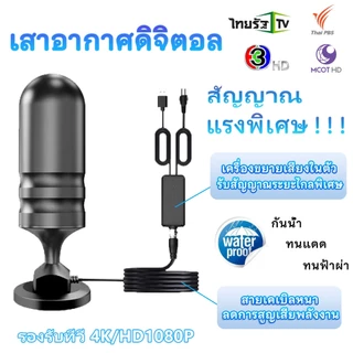 เสาอากาศทีวีดิจิตอล พร้อมเทคโนโลยี Smart Amplifier รุ่นใหม่ รองรับ DVB-T2 ใช้งานได้ทั้งในบ้านและนอกบ้าน