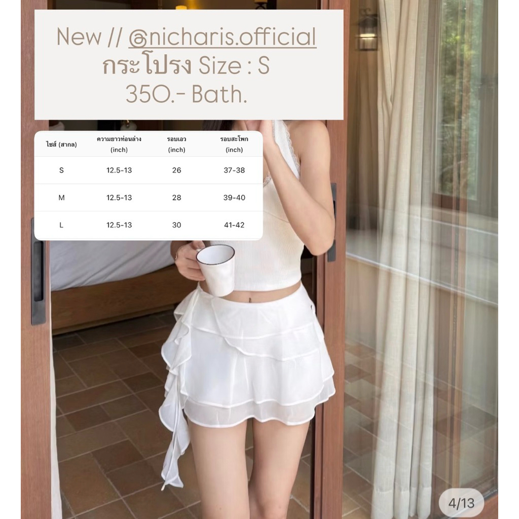 New // กระโปรงแบรนด์ Nicharis.official - Size : S ( เอว 26“ )
