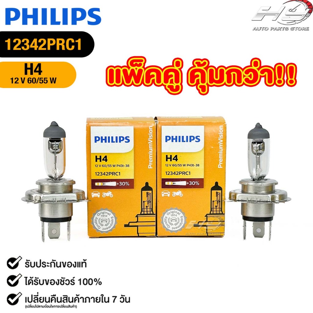 หลอดไฟรถยนต์ฟิลลิป PHILIPS H4 12V 60/55W Pre-Vision+30% ( แพ็คคู่ 2 ดวง ) รหัส 12342PRC1
