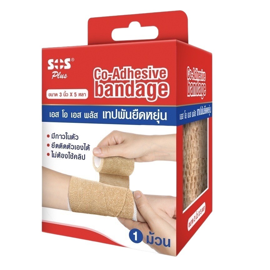 เทปพันยืดหยุ่น SOS Plus Co Adhesive Bandage / Elastic Bandage [1 ม้วน]