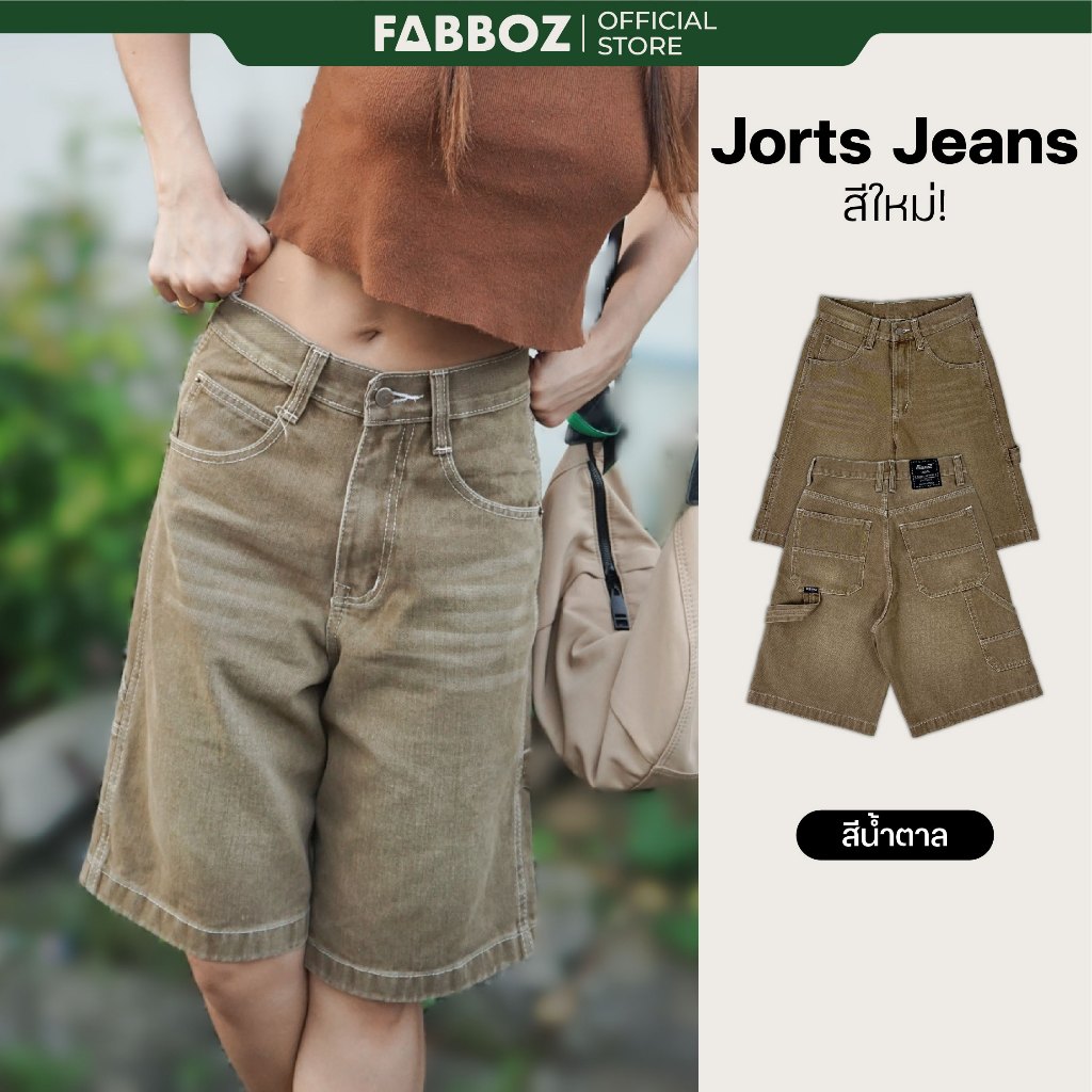 FABBOZ ใหม่ทรงฮิต กางเกงยีนส์ขาสั้น กางเกงขาสั้นทรง JORTS JEANS ขาสั้นยีนส์