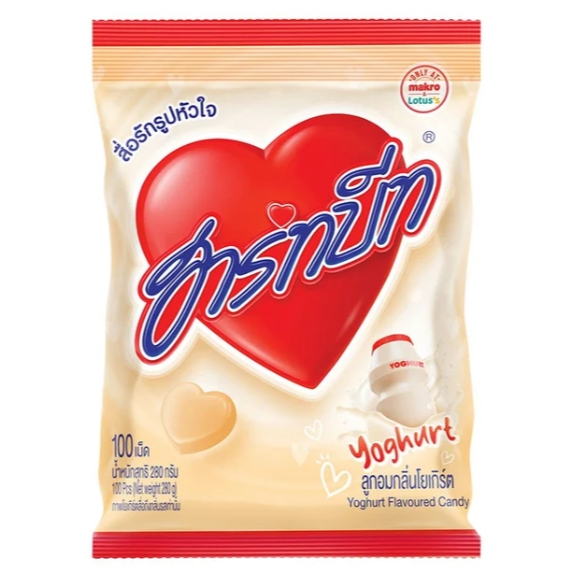 ฮาร์ทบีท ลูกอมกลิ่นโยเกิร์ต 100 เม็ด