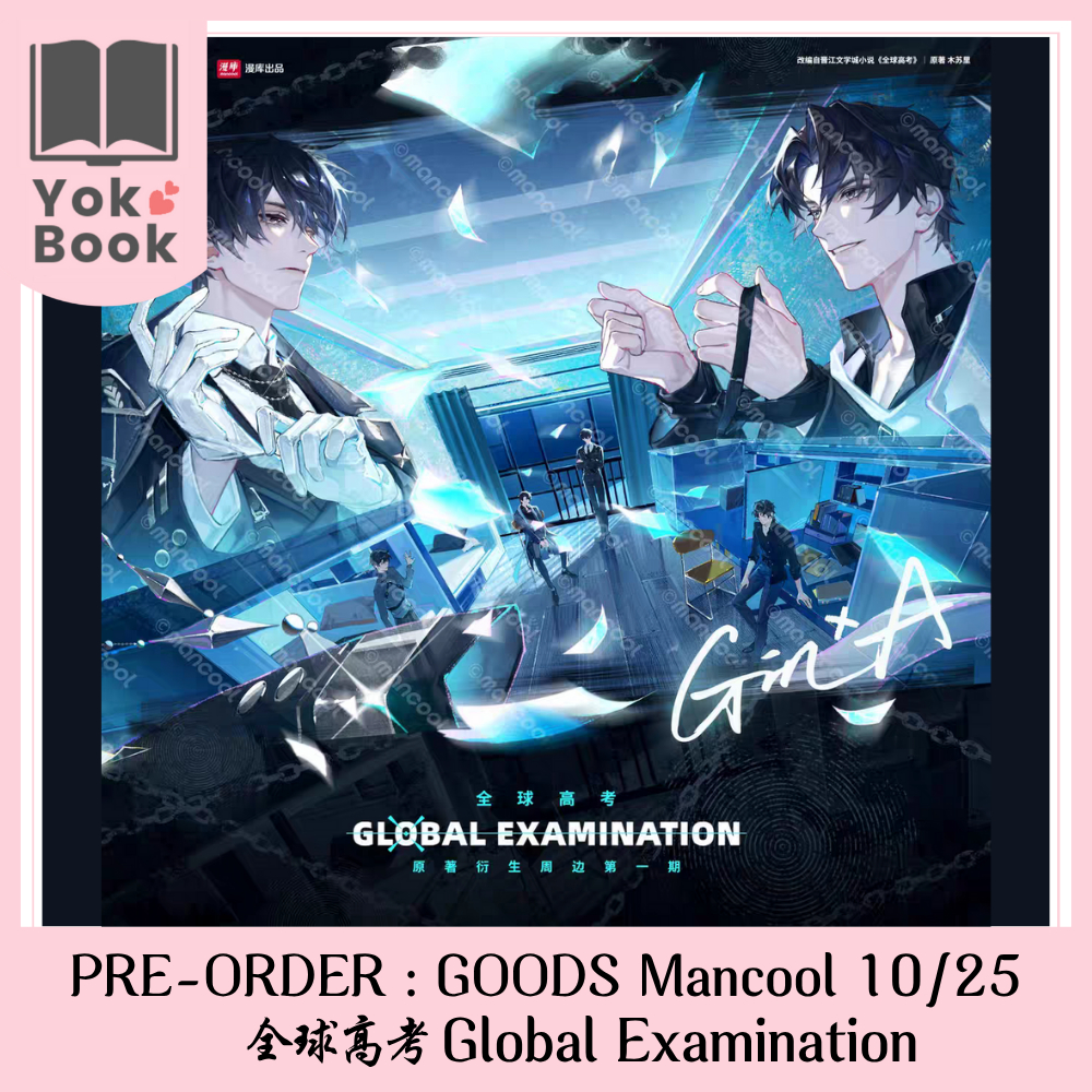 [Pre-Order] GOODS Mancool 10/25 : 全球高考 Global Examination เกมปริศนาสอบมรณะ (GX25-004)  **อ่านรายละเอียดก่อนสั่งซื้อ**