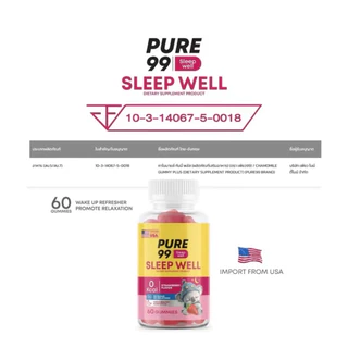Pure 99 Sleep Well Gummy Chamomile กัมมี่ 60 ชิ้น ทานง่ายหลับสบาย