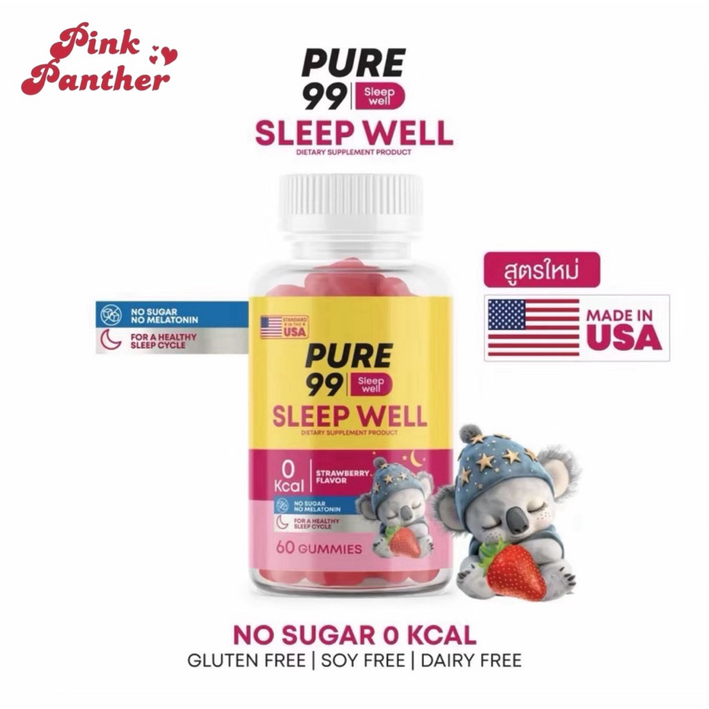 Pure 99 Sleep Well Gummy Chamomile กัมมี่ 60 ชิ้น ทานง่ายหลับสบาย