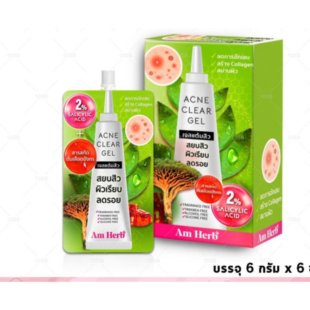 Am Herb Acne Clear Gel อัม เฮิร์บ แอคเน่ เคลียร์ เจล