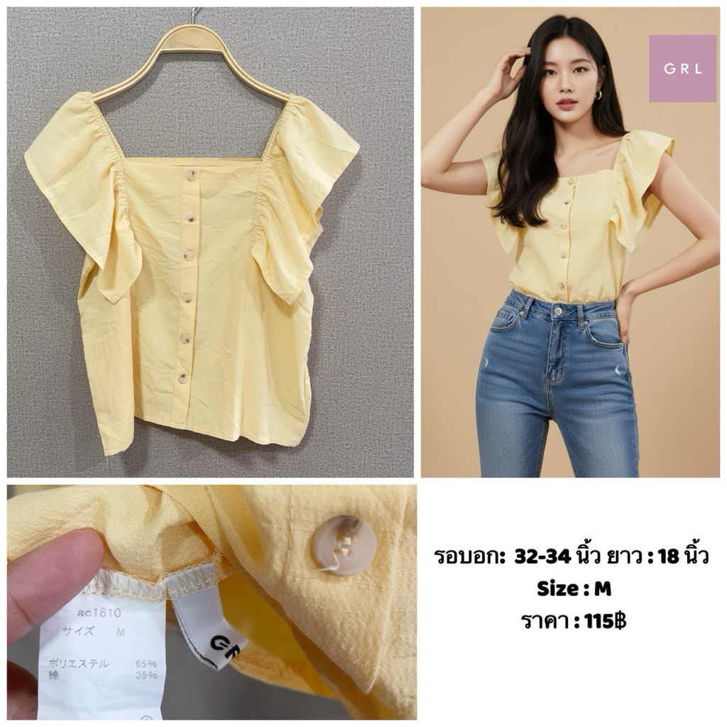 เสื้อแฟชั่นน่ารัก แบรนด์ GRL มือสอง