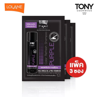 โลแลน พิกเซล คัลเลอร์ รีเฟรช แชมพู (ชนิดซอง) Lolane Pixxel Color Refresh Shampoo แชมพูเพิ่มประกายสีผมขนาด 20ml./ซองแ