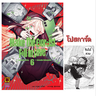 (เล่ม 6 พร้อมส่ง)เอ็กซอร์ซิสต์ไม่มีวันตกหลุมรัก เล่ม 1-5 โปส…